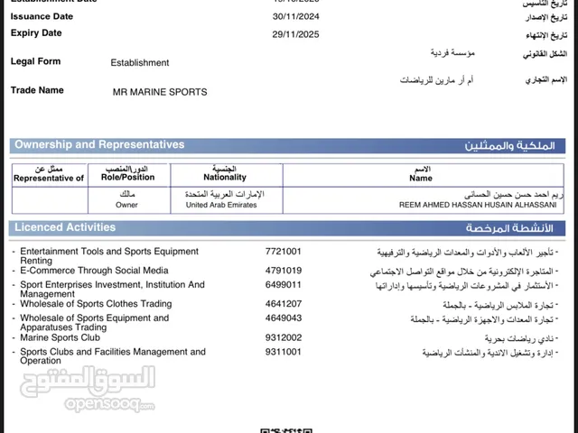 رخصة نادي بحري للبيع – أبوظبي – MR MARINE SPORTS