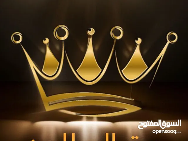 تجاره العطور العطاره
