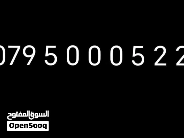 Zain VIP mobile numbers in Amman