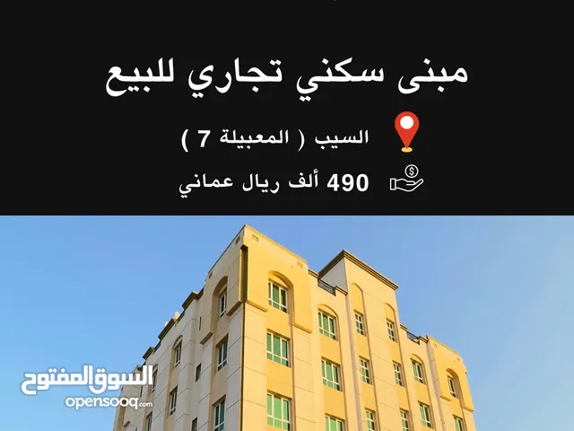 2000 m2 Complex for Sale in Muscat Al Maabilah