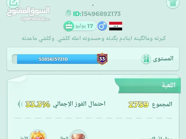 حساب لودو لبيع سعر 15الف