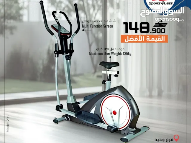 جهاز أوربتراك يجمع بين القوة والراحة