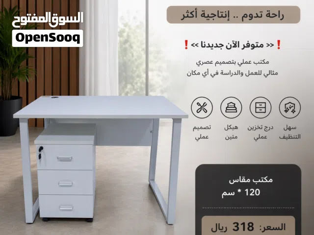 مكتب عصري ابيض