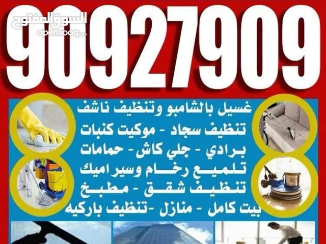 شركه تنظيف شامل انسب الاسعار