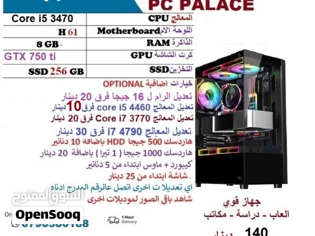 كمبيوترات جيمنج بمواصفات منوعة قوية يوجد توصيل