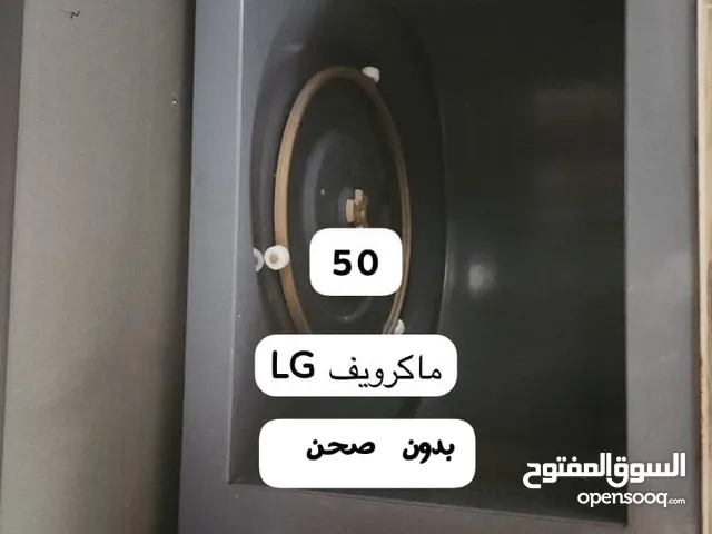ميكرويف بحاله وسط