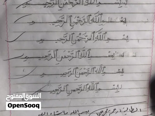 معلم  خط. عربي. ولغة عربية ومتابعة  متمكن.  جميع الخطوط