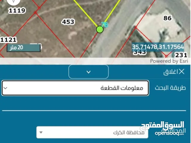 ارض سكنية للبيع