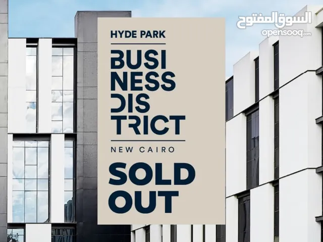 Hyde Park business district مكتب اداري بهايد بارك مباشر علي 90
