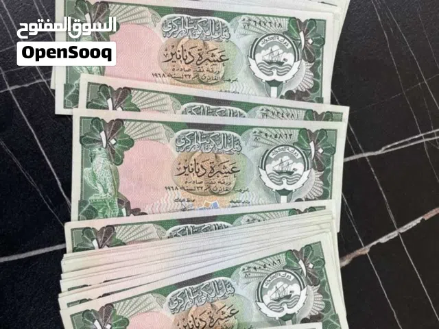 عملات الكويت القديمه قبل الغزو