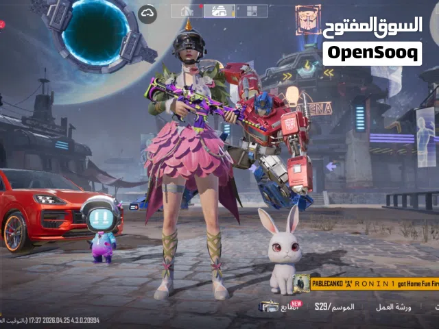 حساب اسم نقص مابي كلشي بي