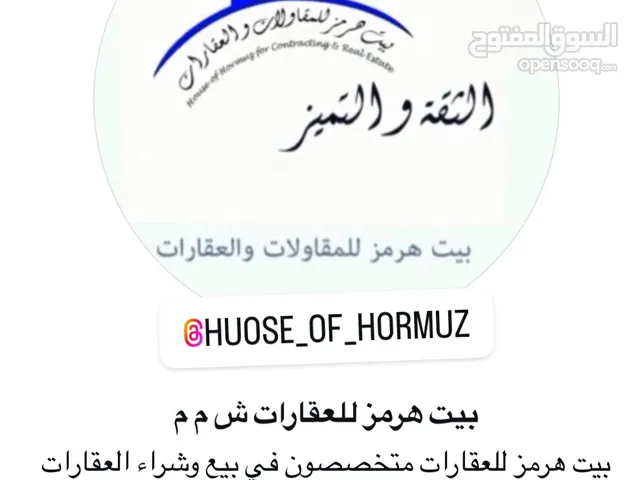 Building for Sale in Muscat Ruwi