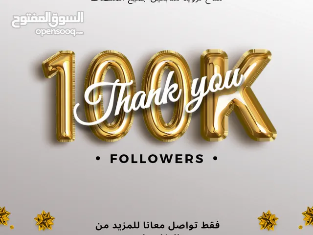 تزويد متابعين / خدمات تزويد متابع جميع المنصات