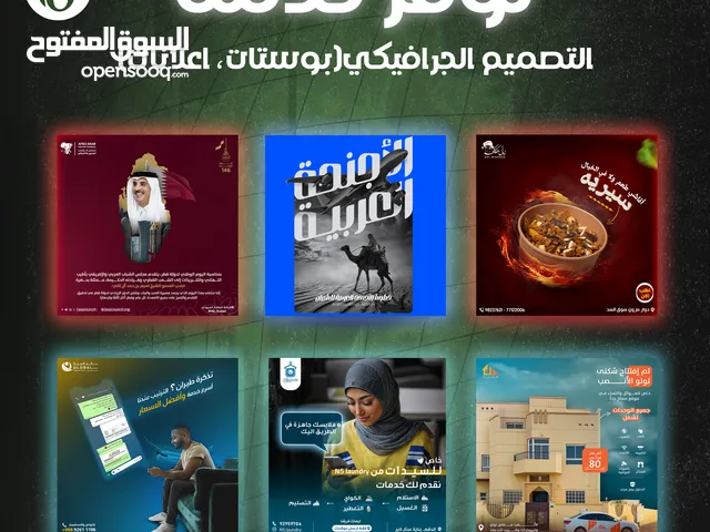 نوفر خدمات التصميم الجرافيكي والتصوير بالدرون