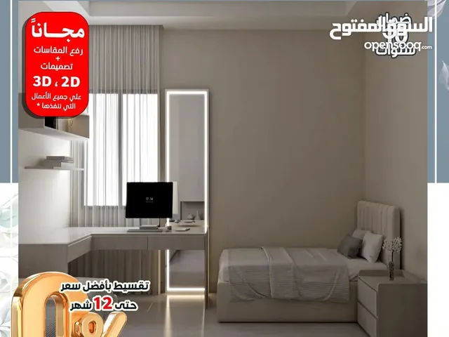 إمكانية التقسيط علي 12 شهر وبدون فوائد