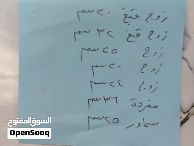 نحاسيات للبيع