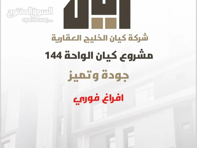 105 m2 3 Bedrooms Apartments for Sale in Jeddah Al Wahah