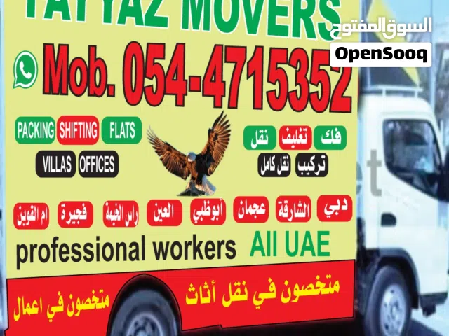 movers and pickers house  shifting