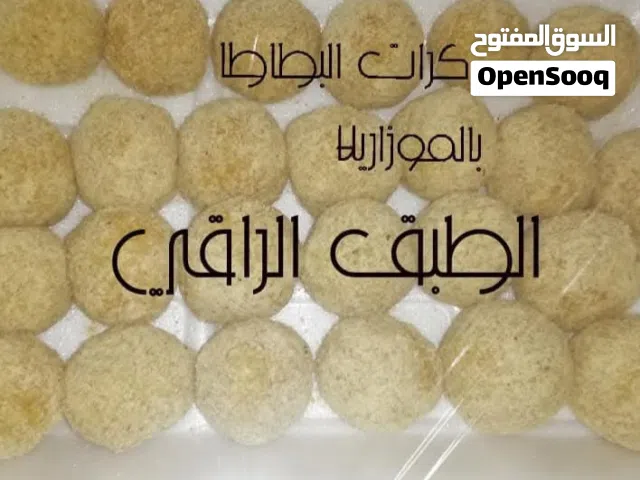 الطبق الراقي للتواصي