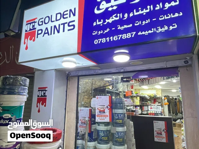 المحل للبيع