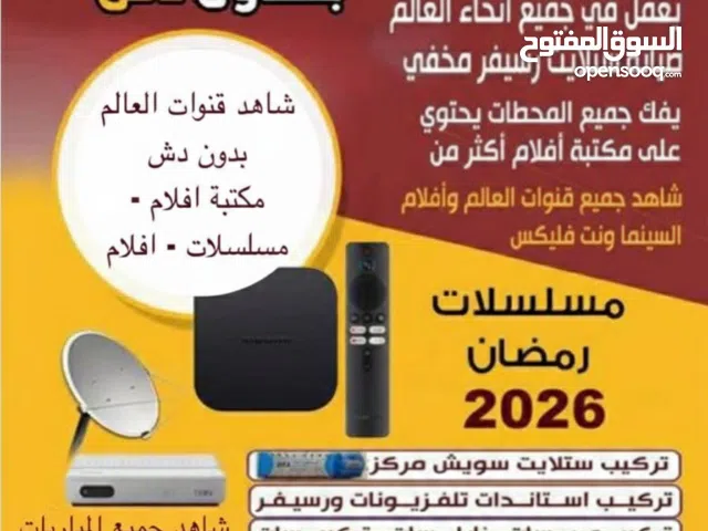 رسيفر واي فاي العجيب رسيفر الجني رسيفر عدسه