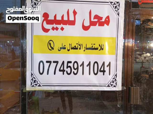 محل للبيع في سوق التنومه