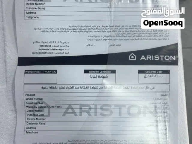 الحرق من عنا وبس جلايه ارستون 7 برامج بسعر خيالي