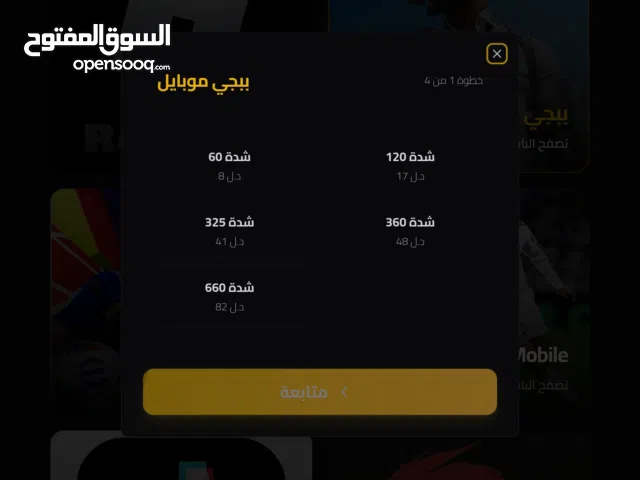 شحن شدات ببجي بأسعار موقع ليبيا برو بأرخص و اسهل الطرق الي يبيه يجي خاص