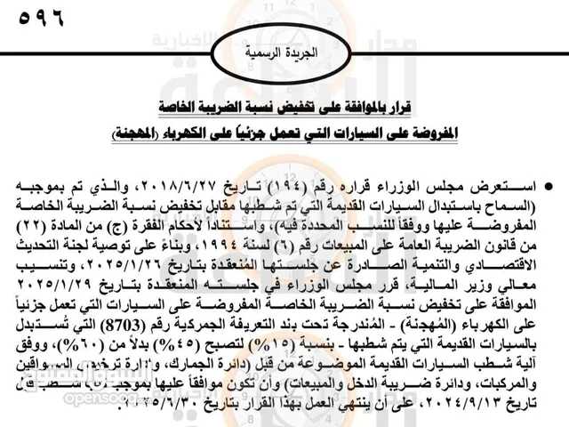 كتاب شطب صادر