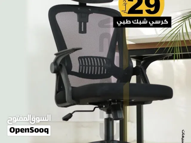 كرسي مكتب/كراسي مكتب شبك