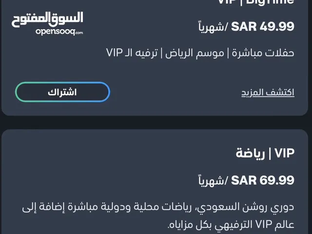 Netflix Accounts and Characters for Sale in Al Riyadh