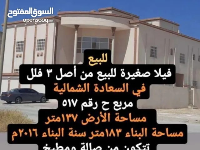 173m2 4 Bedrooms Villa for Sale in Dhofar Salala