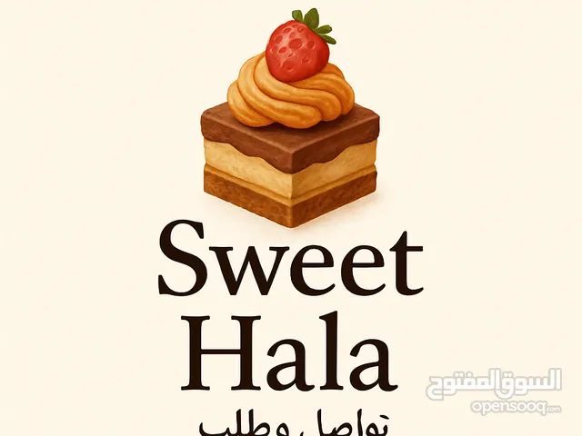 سويت حلا..