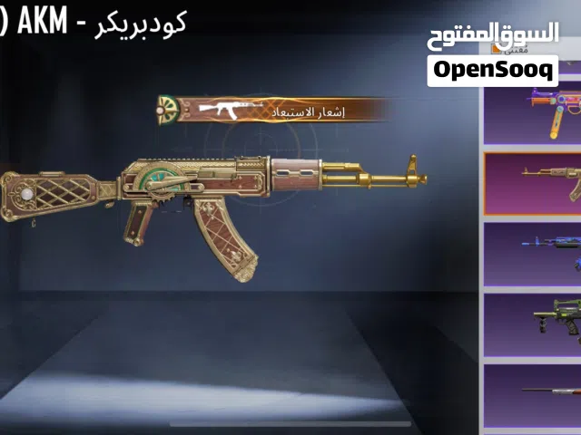 حساب بابجي مستواه 76 للبيع