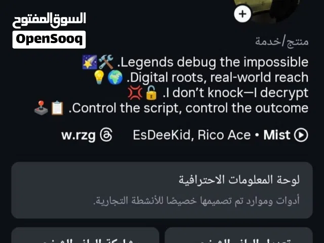 حسابات انستقرام تجارية للبيع