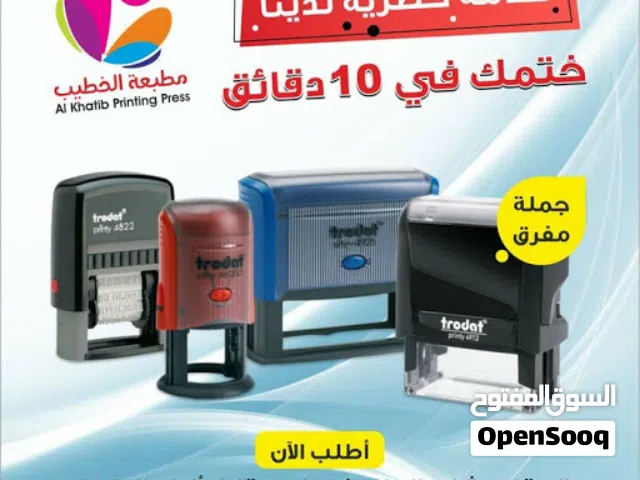 ختم توماتيك دائري مستطيل مربع تاريخ للاختام ختم أختام محل شركة معرض