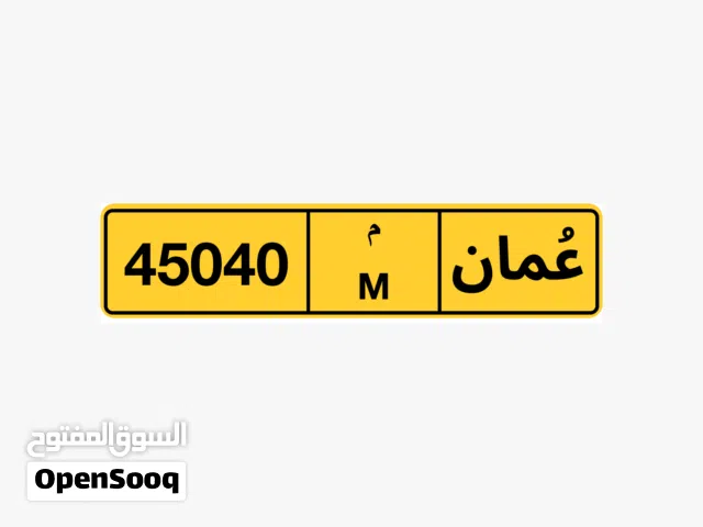 رقم للبيع قابل