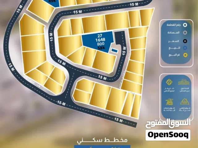 Residential Land for Sale in Muscat Seeb
