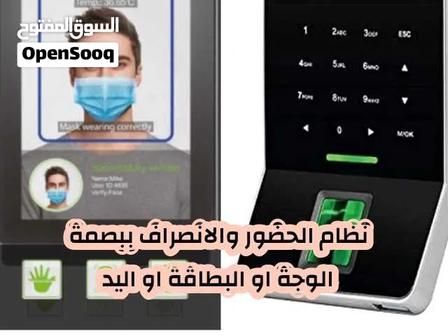 Security systems & Time attendance for project