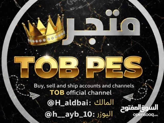PES Accounts and Characters for Sale in Sana'a