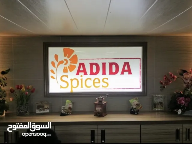 بهارات لبنانية