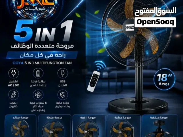 مروحة كويا شحن الاصلية 5 في واحد تعمل ع شحن لمدة 8 ساعات متواصلة صوتها هادئ
