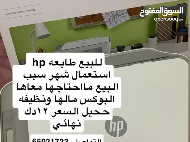 طابعه hp جديده واستعمال خفيف