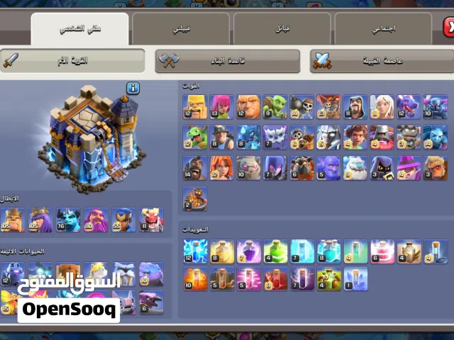 Clash of Clans Accounts and Characters for Sale in Mansoura