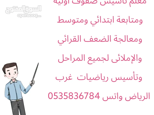 Arabic Teacher in Al Riyadh