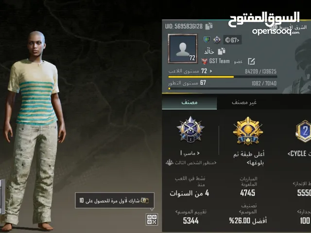 Pubg Accounts and Characters for Sale in Dhofar