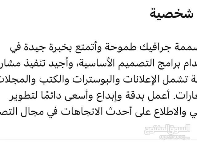رناد النتشة