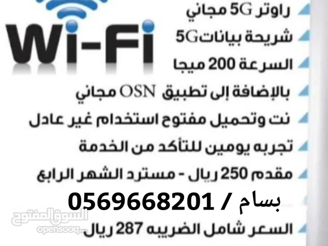 موبايلي واي فاي 5G يدعم ايضاء ال6G اقوة انترنت في المملكة انترنت لامحدود يدعم اكثر من 30 جهاز
