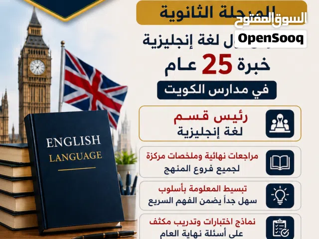 نحو التفوق في امتحان اللغة الإنجليزية للصف الثاني عشر