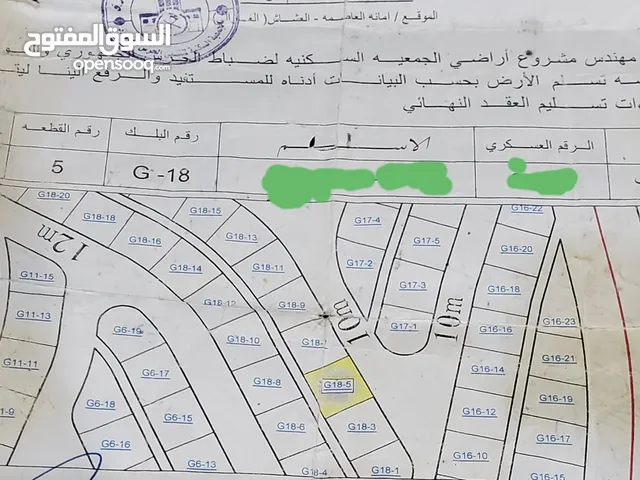 Commercial Land for Sale in Sana'a Al-Ashash